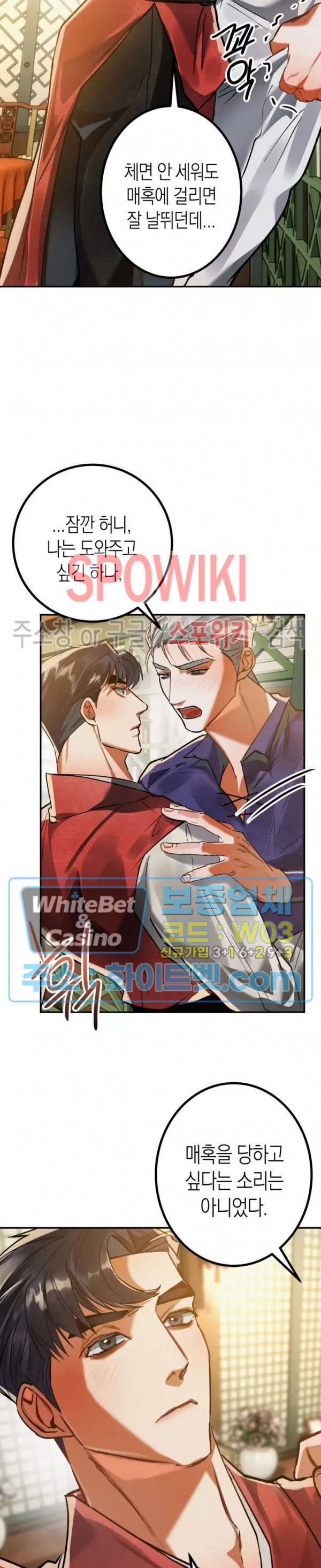 대물전 39화 3