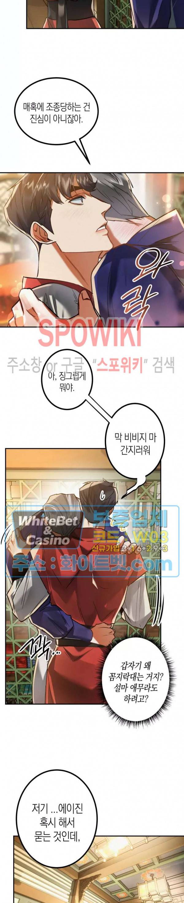 대물전 39화 5