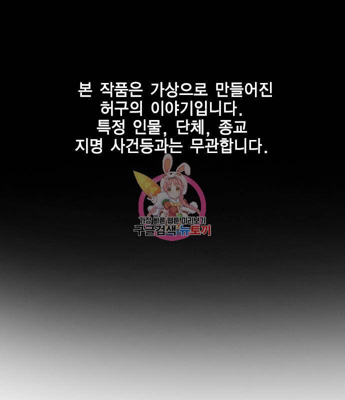 참교육 93화 1