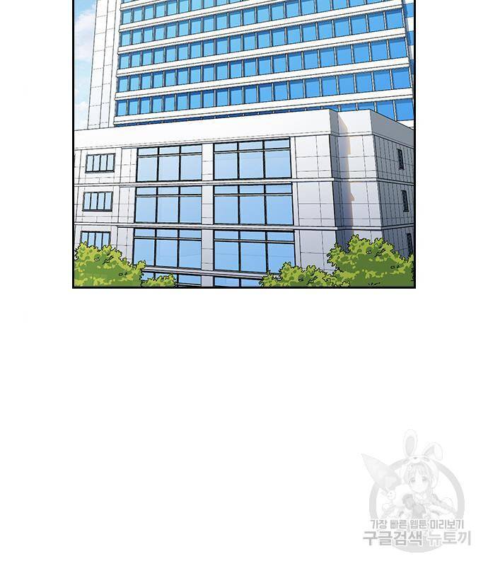 참교육 93화 3