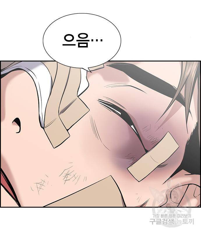 참교육 93화 4