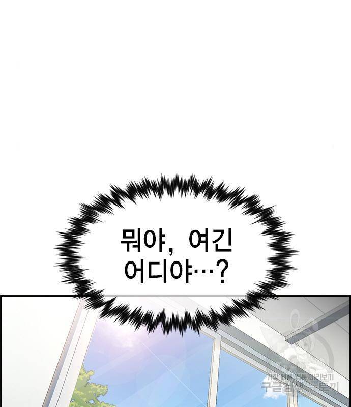 참교육 93화 5