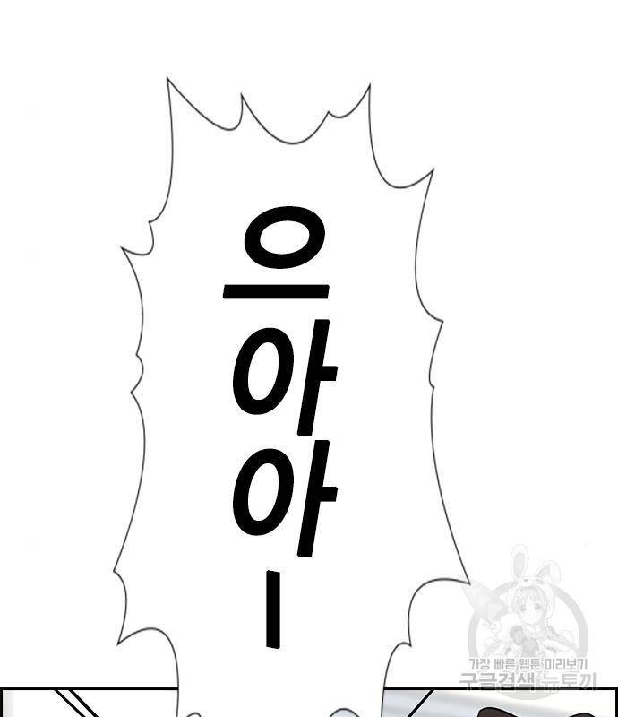 참교육 93화 20
