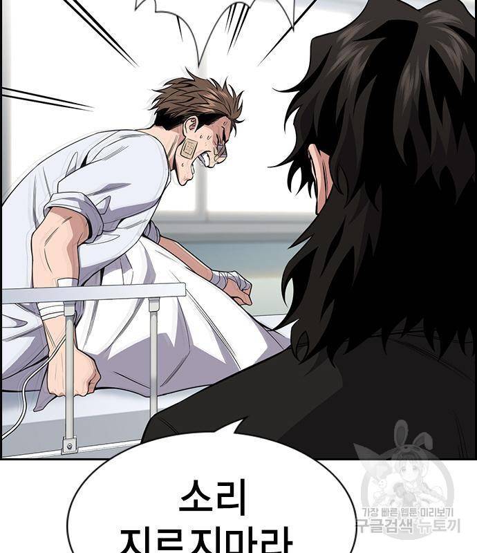 참교육 93화 21