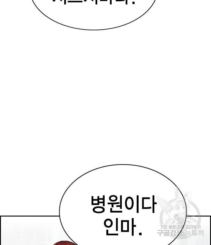 참교육 93화 22