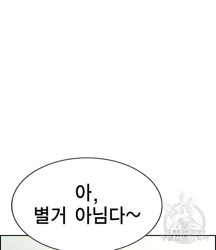 참교육 93화 27