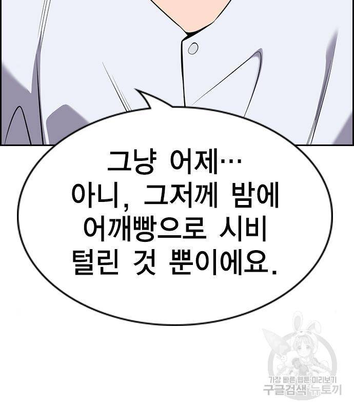 참교육 93화 29
