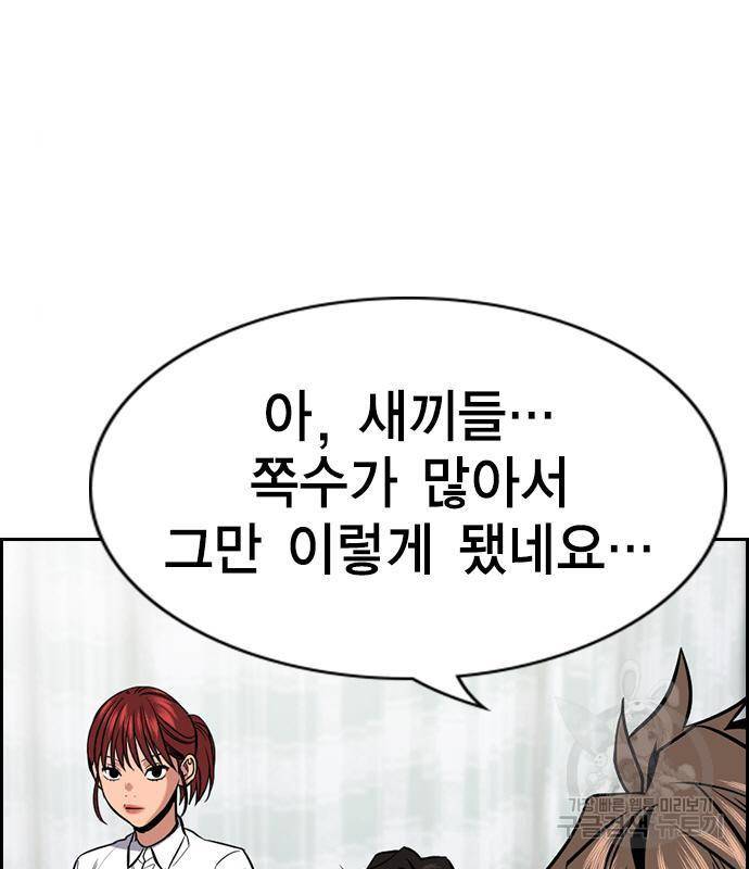 참교육 93화 30