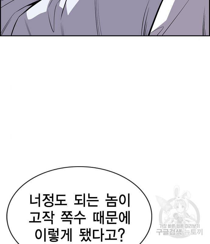 참교육 93화 32