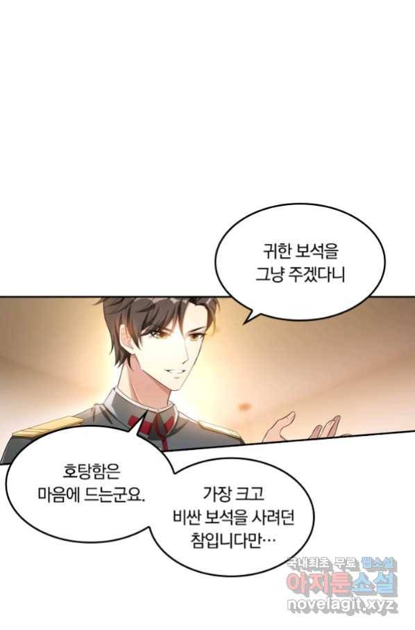 달콤살벌한 약혼자 187화 1
