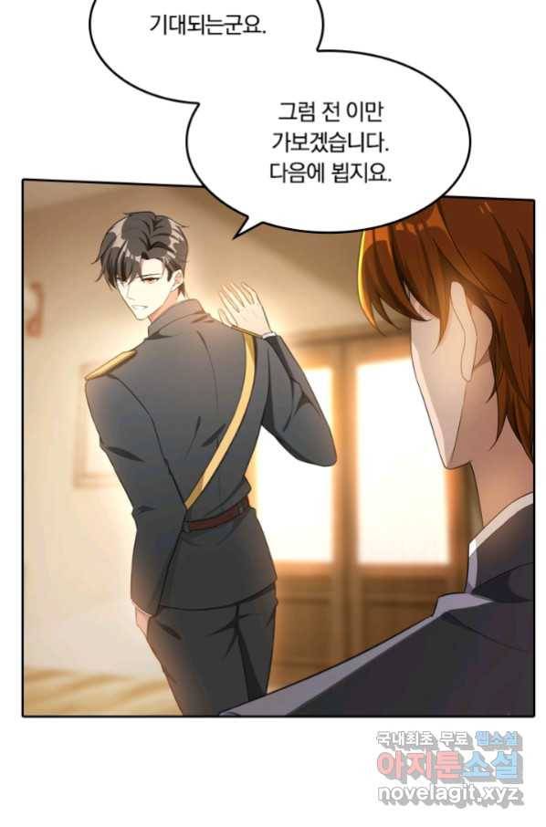 달콤살벌한 약혼자 187화 4