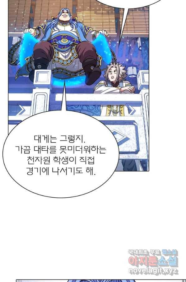 신으로 태어났습니다 469화 3