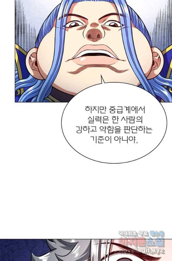 신으로 태어났습니다 469화 4