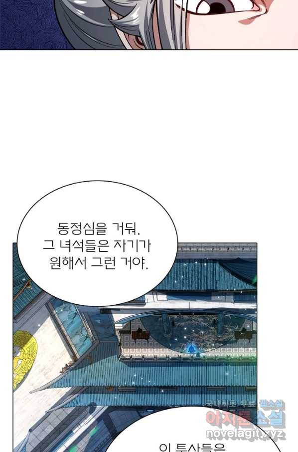 신으로 태어났습니다 469화 5