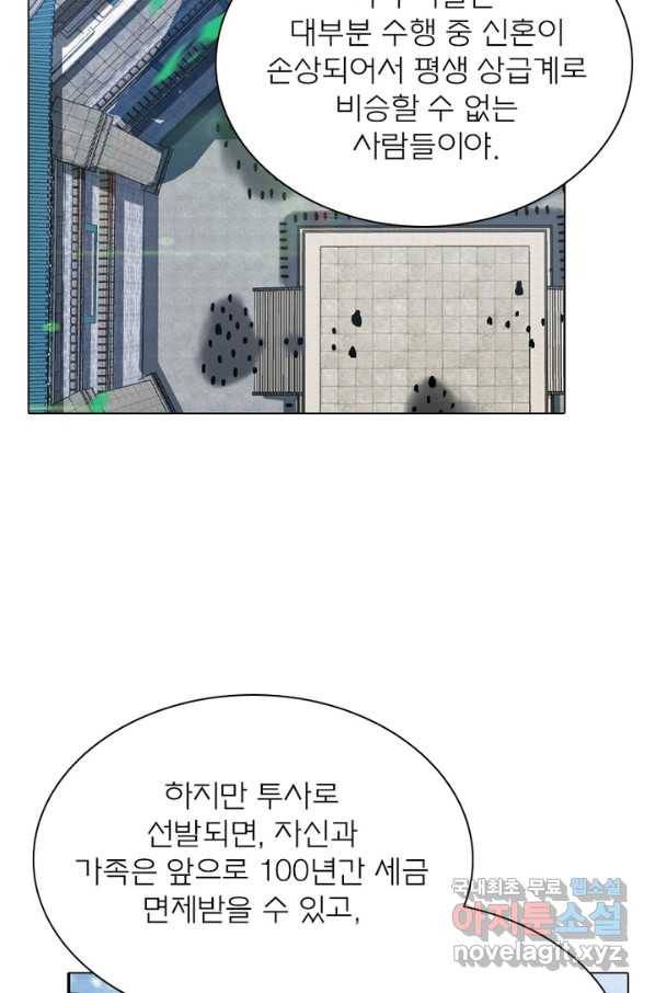 신으로 태어났습니다 469화 6