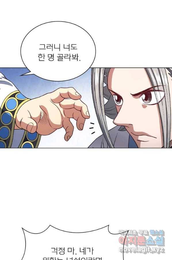 신으로 태어났습니다 469화 9