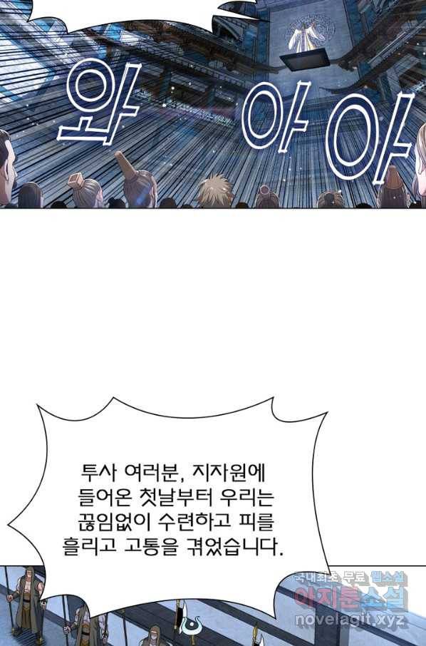 신으로 태어났습니다 469화 13