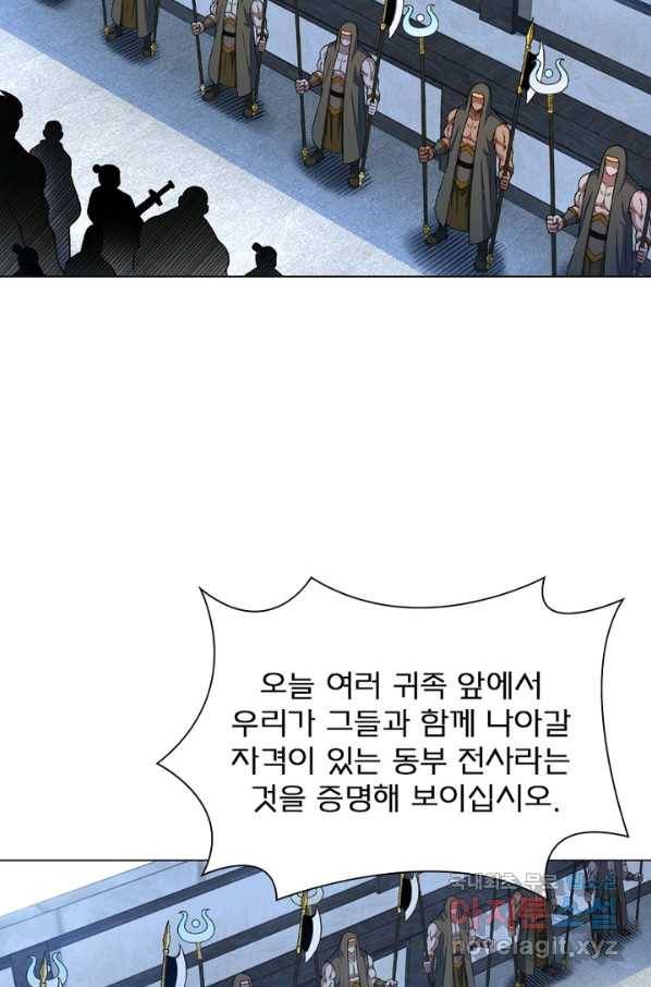 신으로 태어났습니다 469화 14