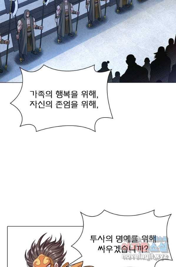 신으로 태어났습니다 469화 15