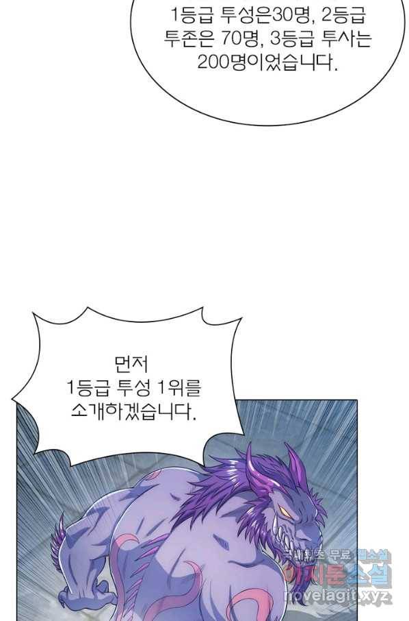 신으로 태어났습니다 469화 20
