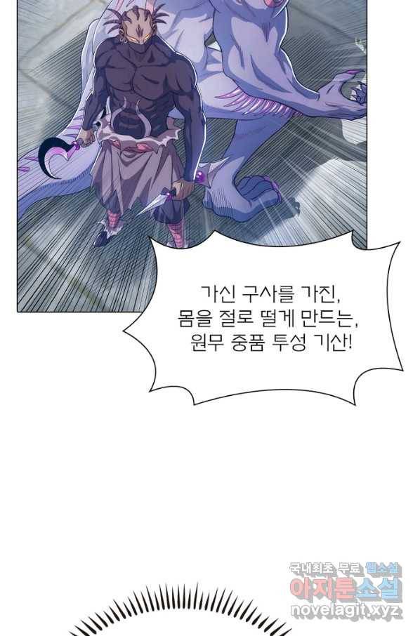신으로 태어났습니다 469화 21