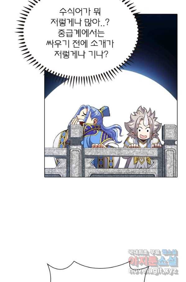 신으로 태어났습니다 469화 22