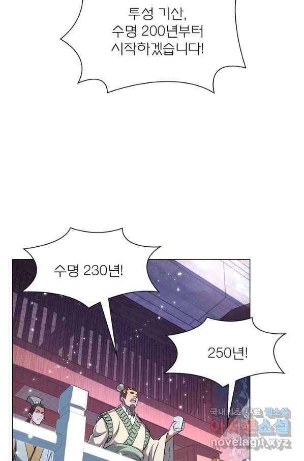 신으로 태어났습니다 469화 23