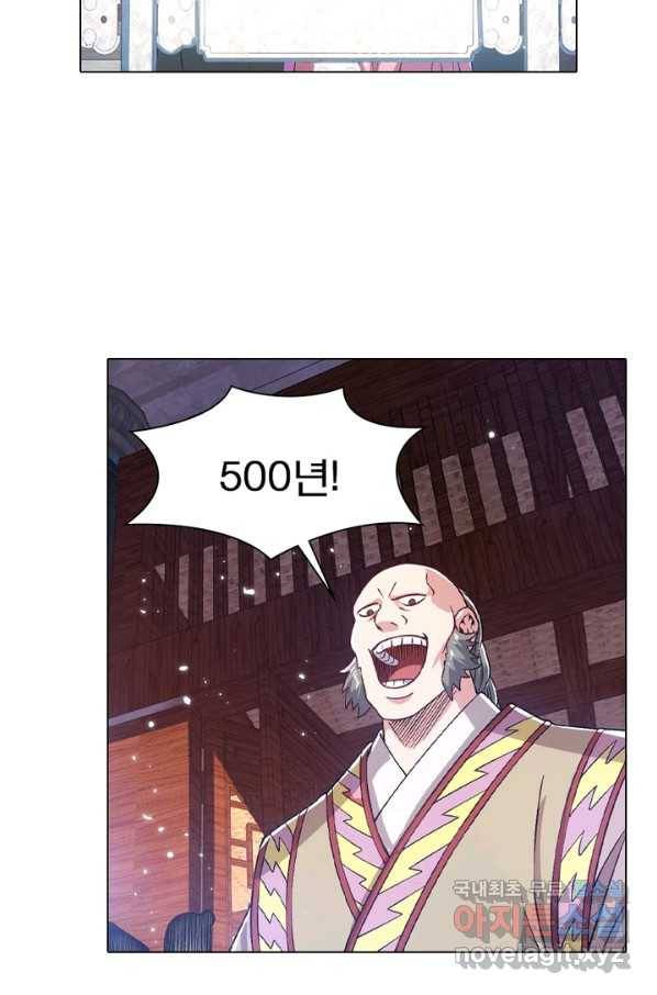 신으로 태어났습니다 469화 25