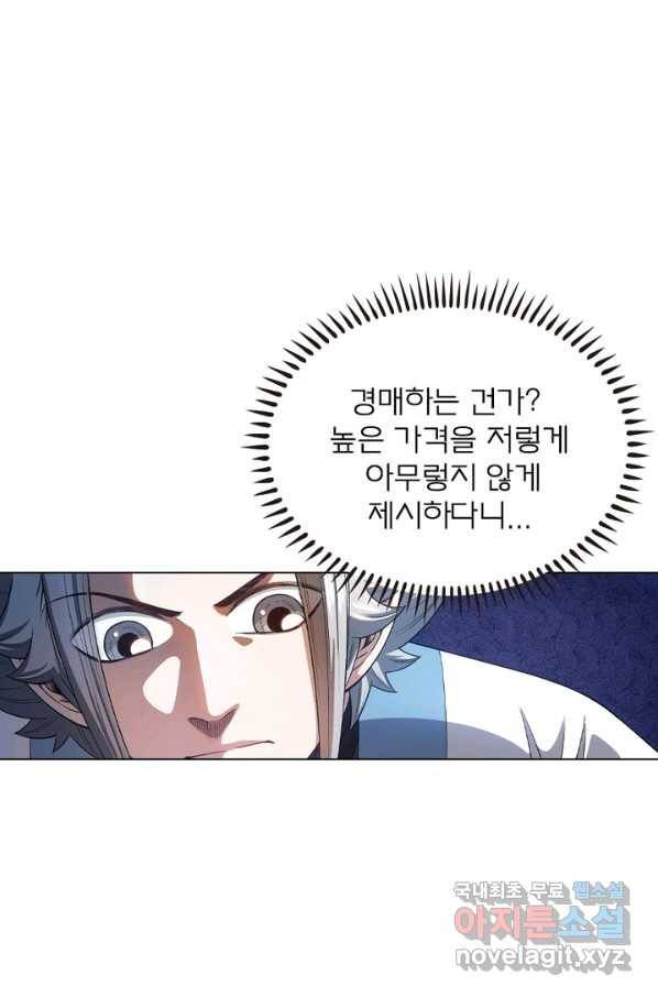 신으로 태어났습니다 469화 26