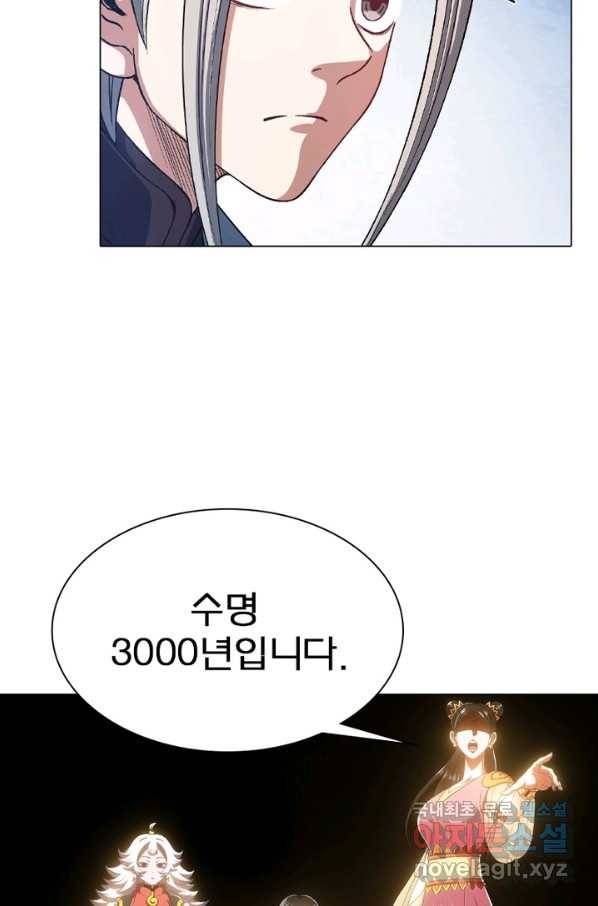 신으로 태어났습니다 469화 29