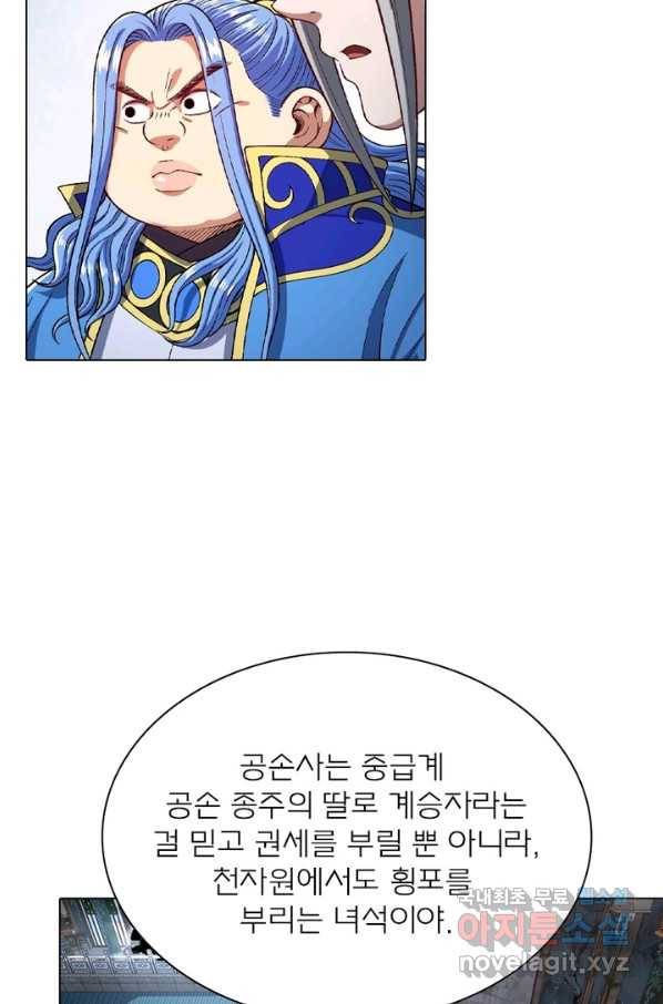 신으로 태어났습니다 469화 31