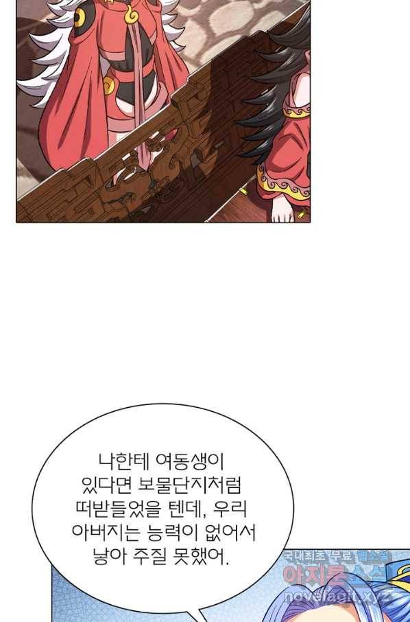 신으로 태어났습니다 469화 33