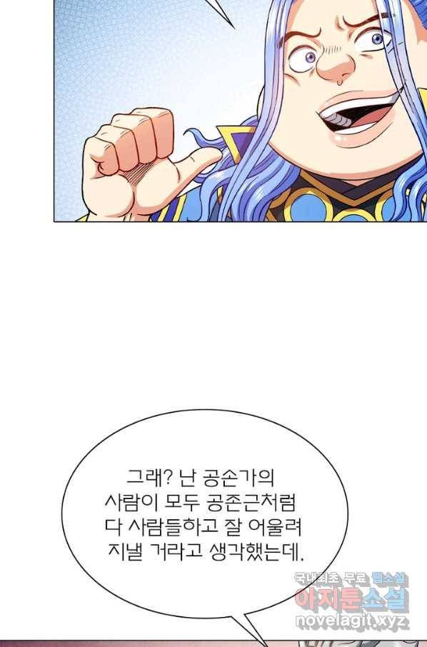 신으로 태어났습니다 469화 34