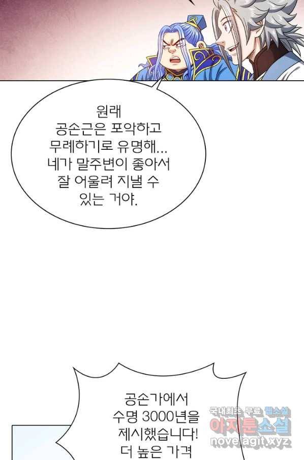 신으로 태어났습니다 469화 35