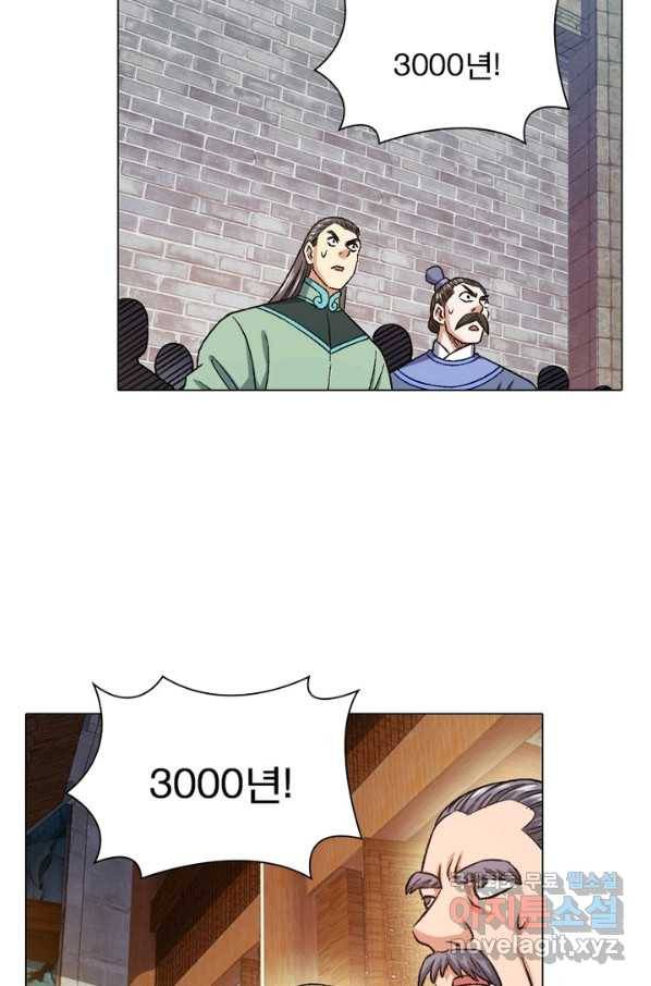 신으로 태어났습니다 469화 37