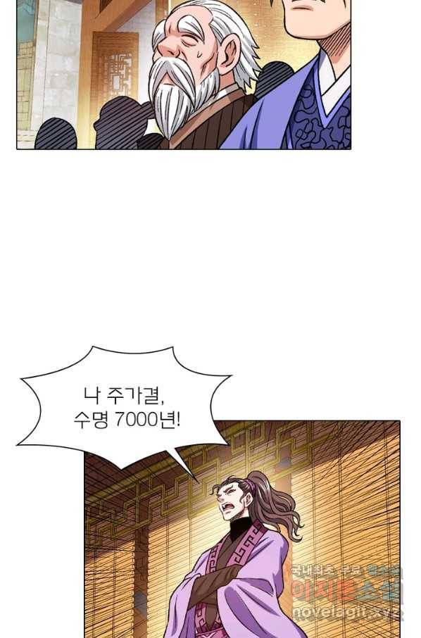 신으로 태어났습니다 469화 38