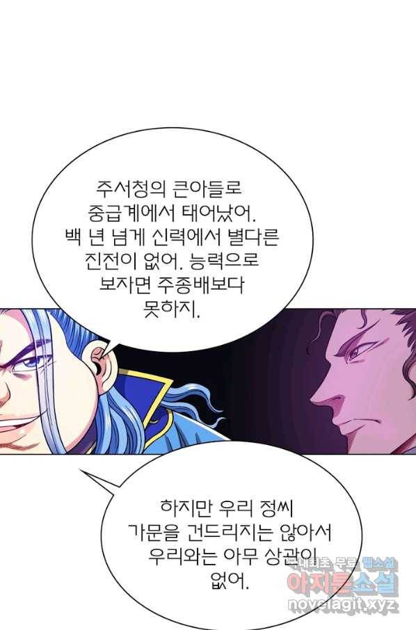 신으로 태어났습니다 469화 41