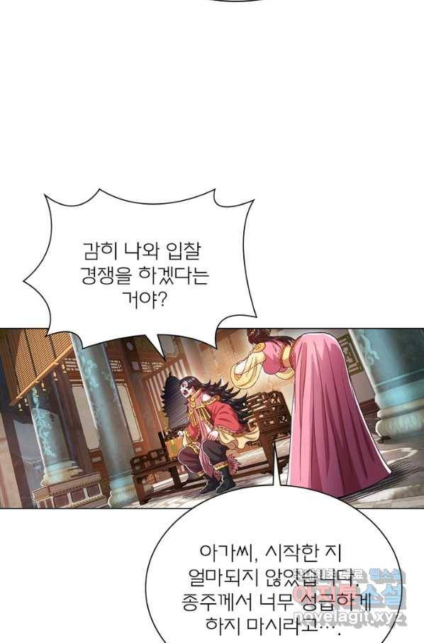 신으로 태어났습니다 469화 42