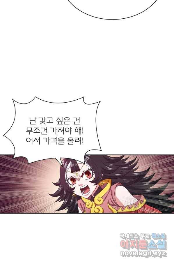 신으로 태어났습니다 469화 43