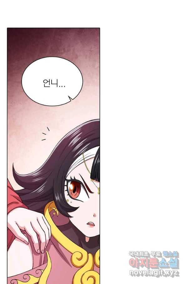 신으로 태어났습니다 469화 44