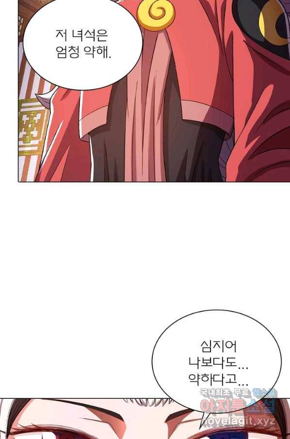 신으로 태어났습니다 469화 46