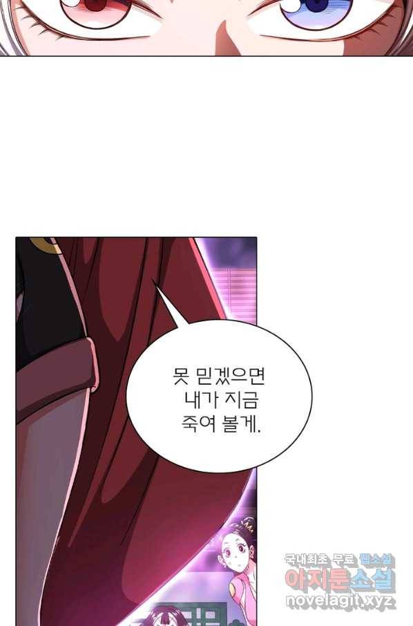 신으로 태어났습니다 469화 47