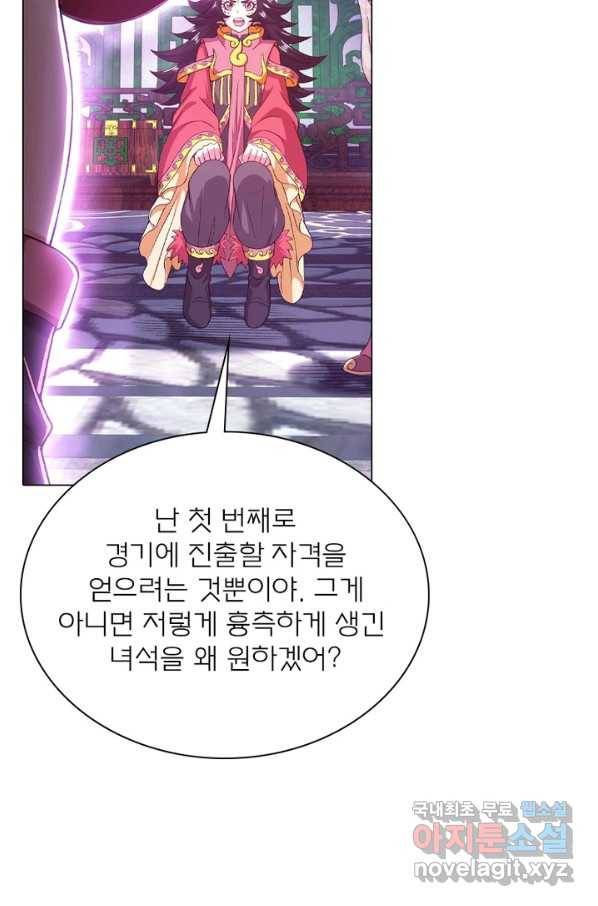 신으로 태어났습니다 469화 48