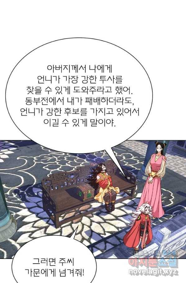 신으로 태어났습니다 469화 49