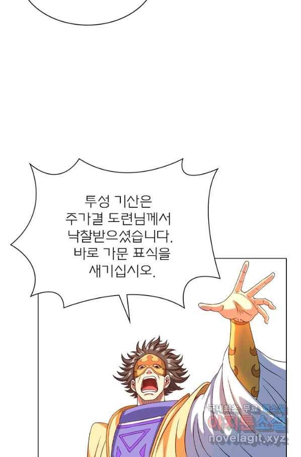 신으로 태어났습니다 469화 50