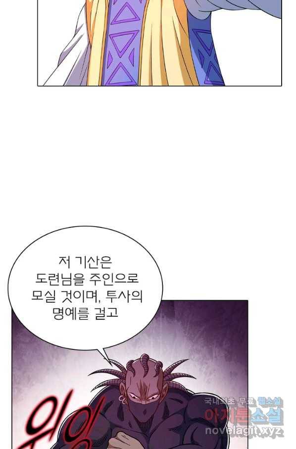 신으로 태어났습니다 469화 51