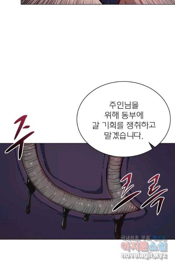 신으로 태어났습니다 469화 53