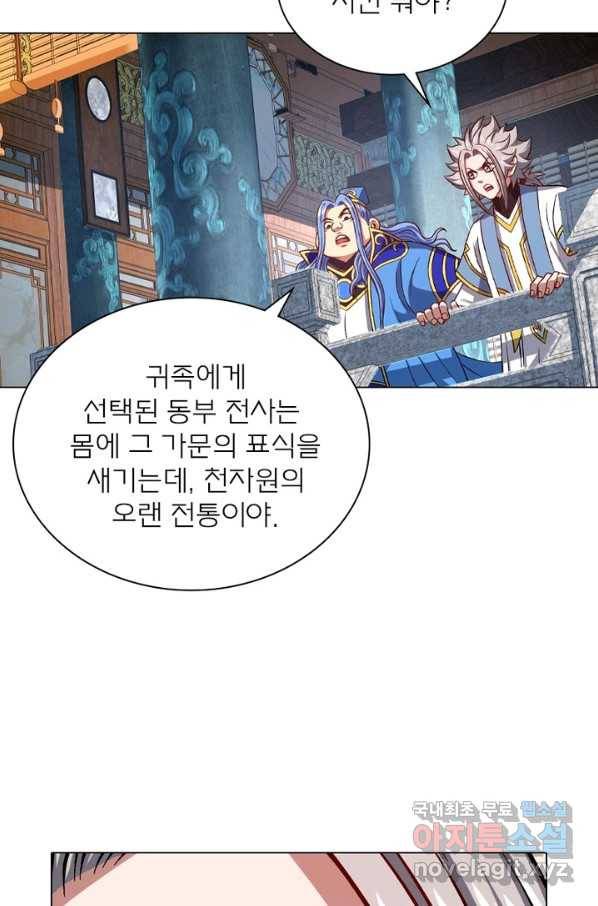 신으로 태어났습니다 469화 55