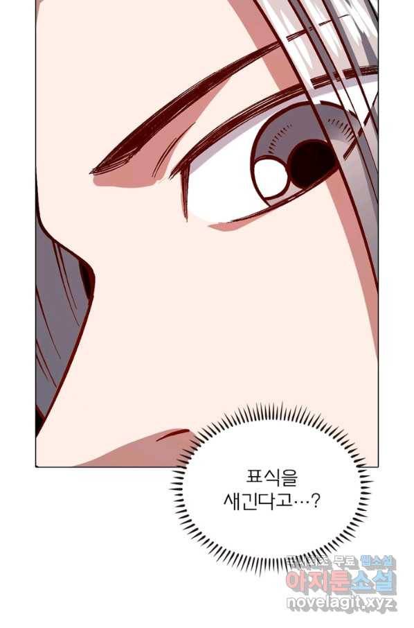 신으로 태어났습니다 469화 56