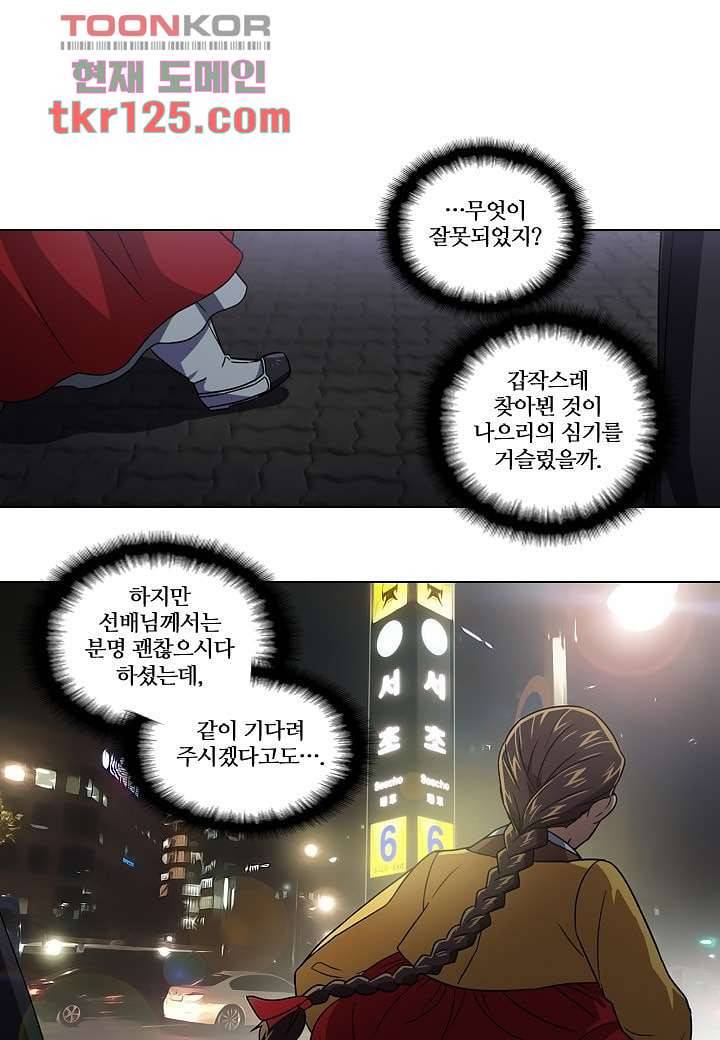 한복이 너무해 47화 1